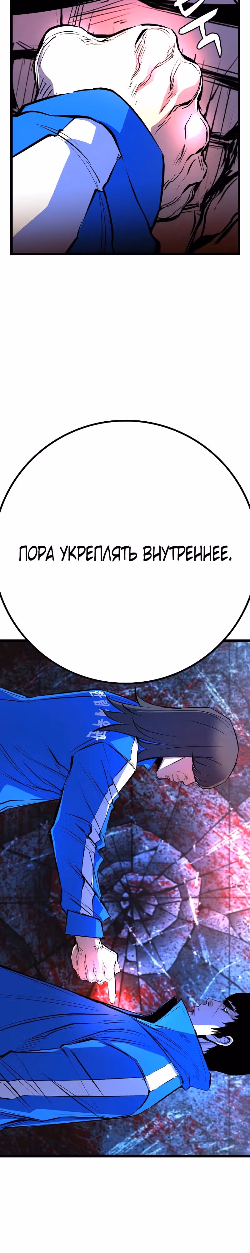 Академия Халлим — Том 2 · Глава 137, страница 40