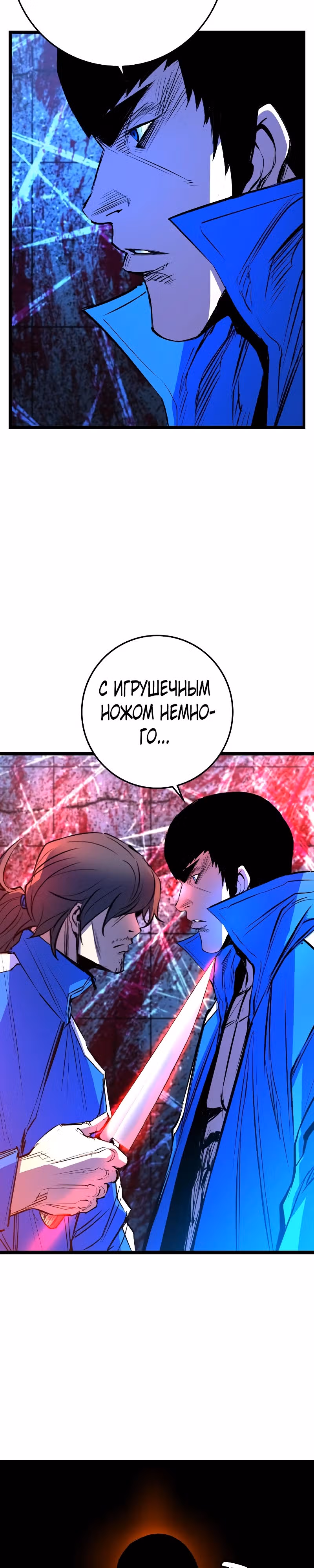 Академия Халлим — Том 2 · Глава 137, страница 52