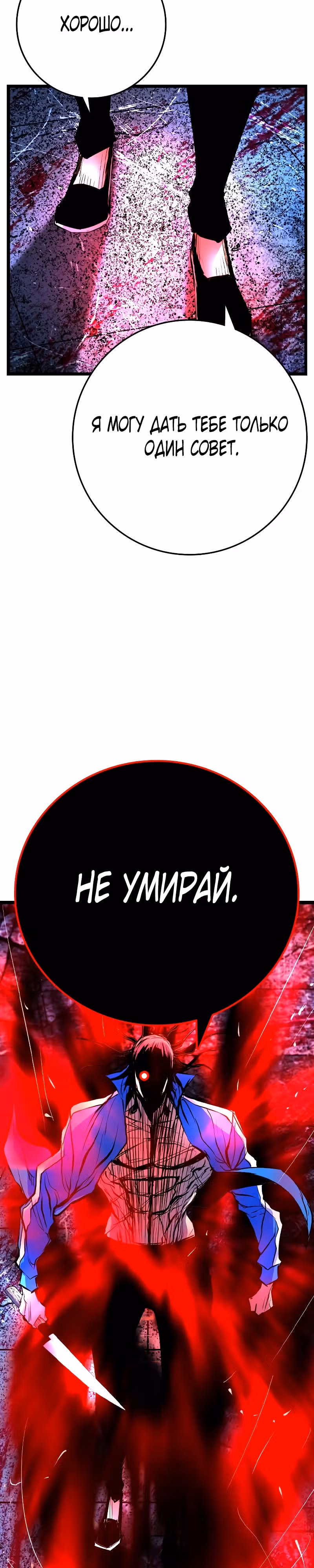 Академия Халлим — Том 2 · Глава 137, страница 58