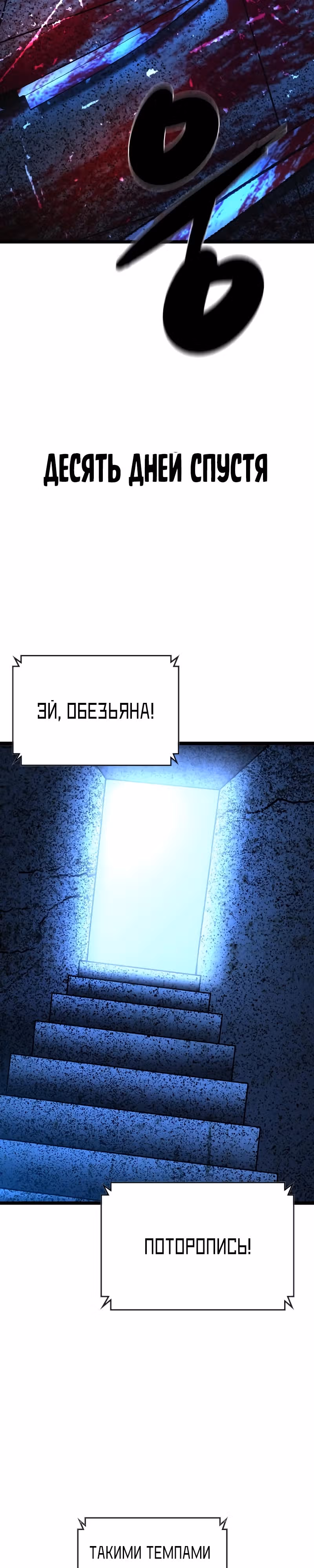 Академия Халлим — Том 2 · Глава 137, страница 63