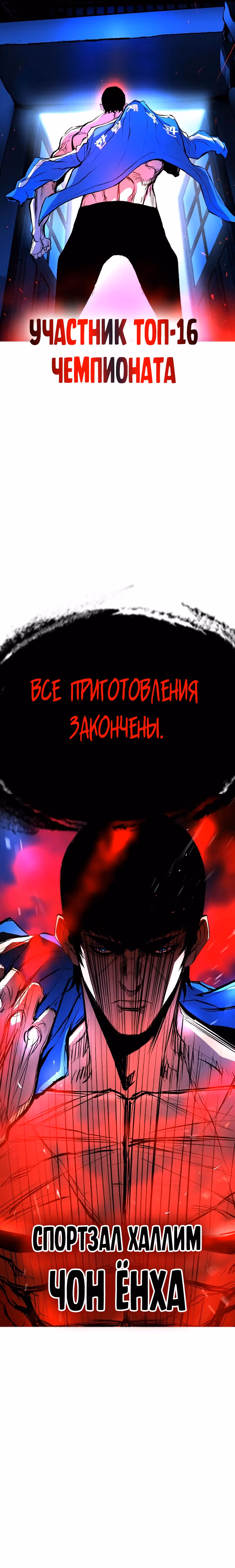 Академия Халлим — Том 2 · Глава 137, страница 66