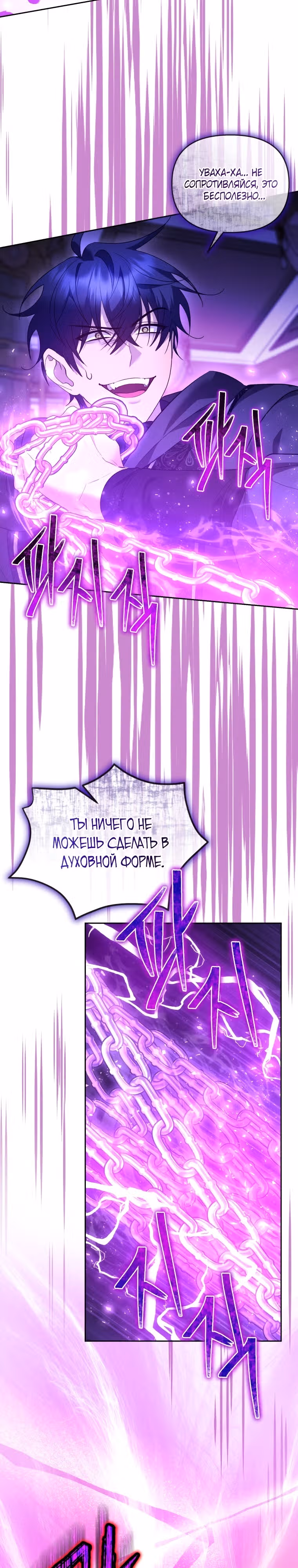 Разведись со мной, потому что я должна стать императрицей — Том 2 · Глава 64, страница 25