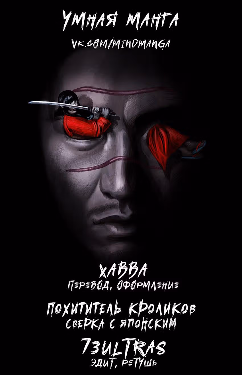 Клинок Бессмертного — Том 18 · Глава 120, страница 31