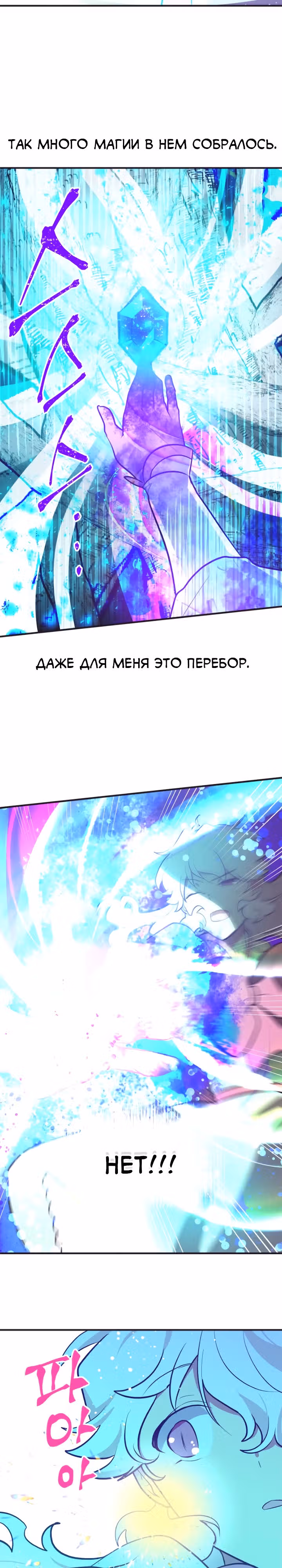 Секрет Нетси — Том 1 · Глава 14, страница 11