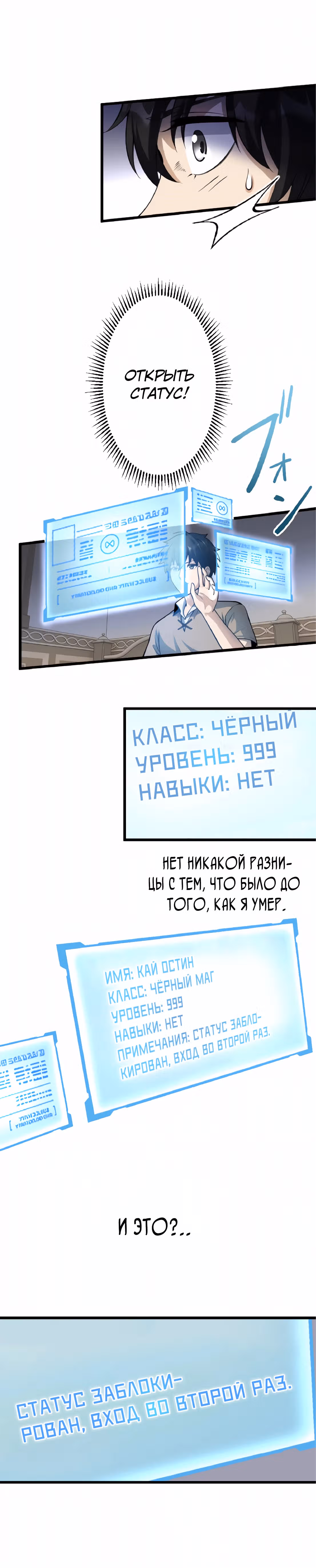 Начать сначала для ненавистного черного мага — Том 1 · Глава 2, страница 10