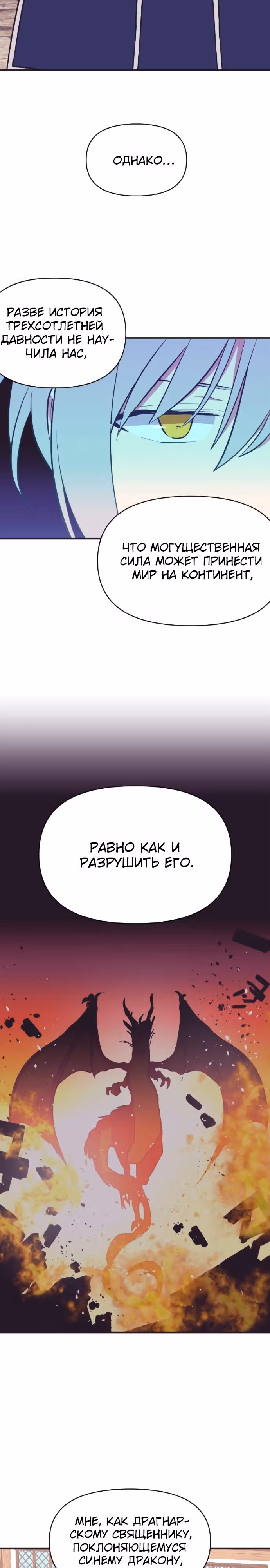Секрет Нетси — Том 1 · Глава 15, страница 7
