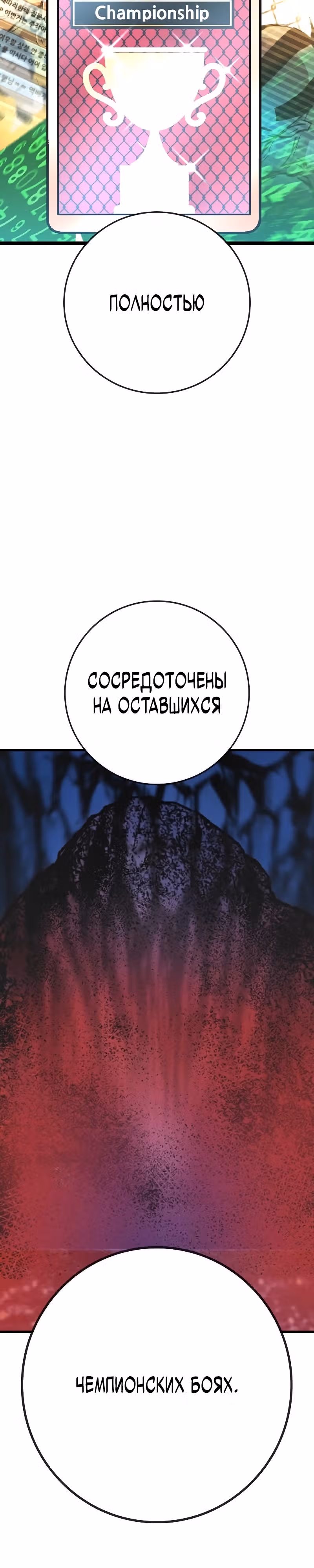 Академия Халлим — Том 2 · Глава 138, страница 14