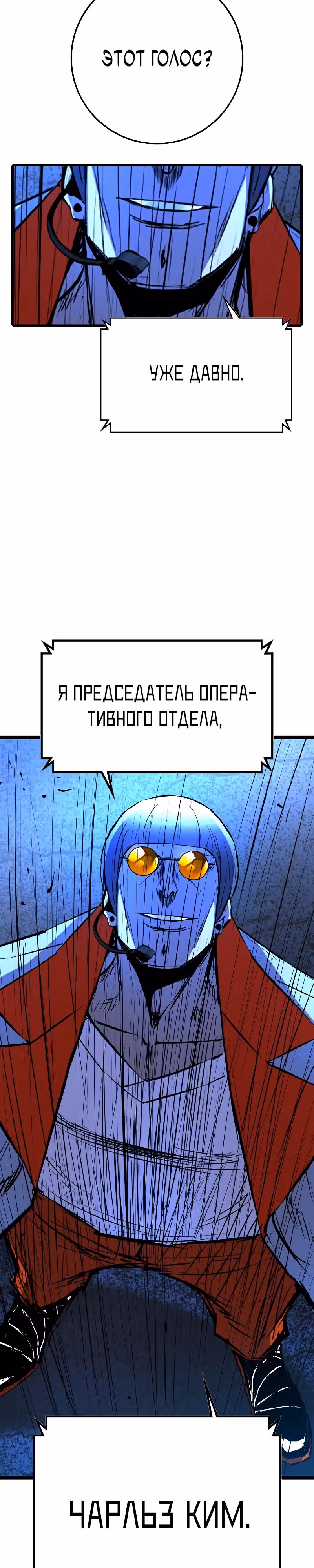 Академия Халлим — Том 2 · Глава 138, страница 18