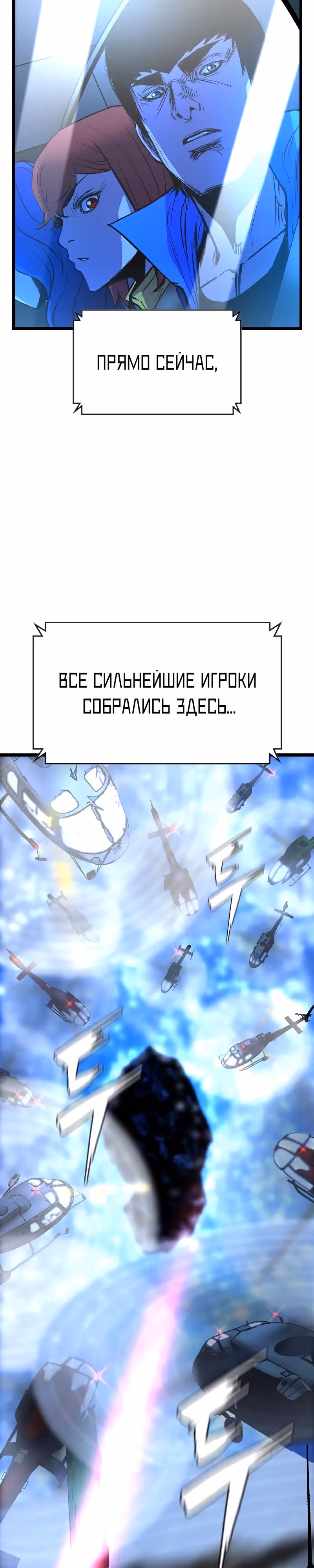 Академия Халлим — Том 2 · Глава 138, страница 20