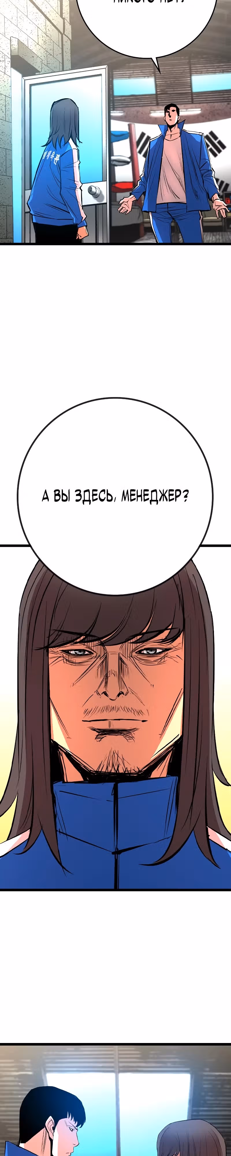 Академия Халлим — Том 2 · Глава 138, страница 3