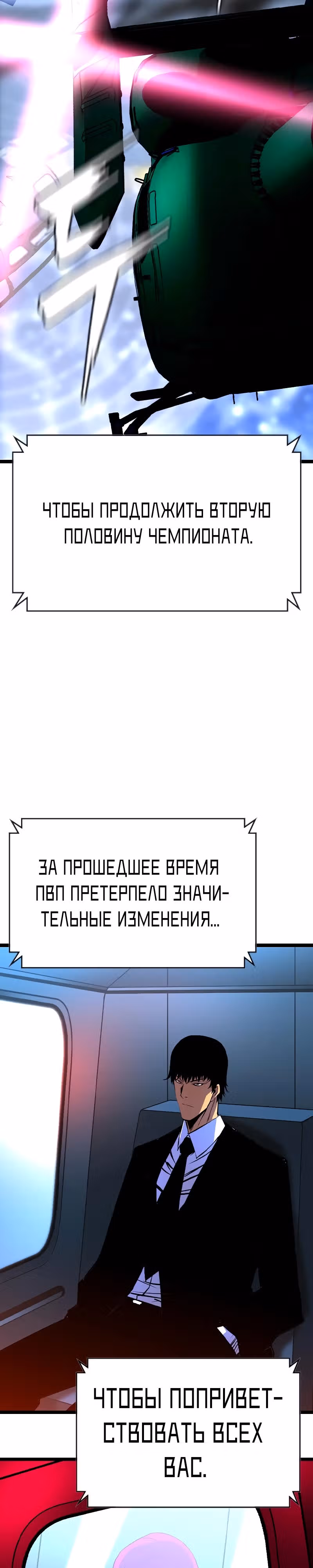 Академия Халлим — Том 2 · Глава 138, страница 21