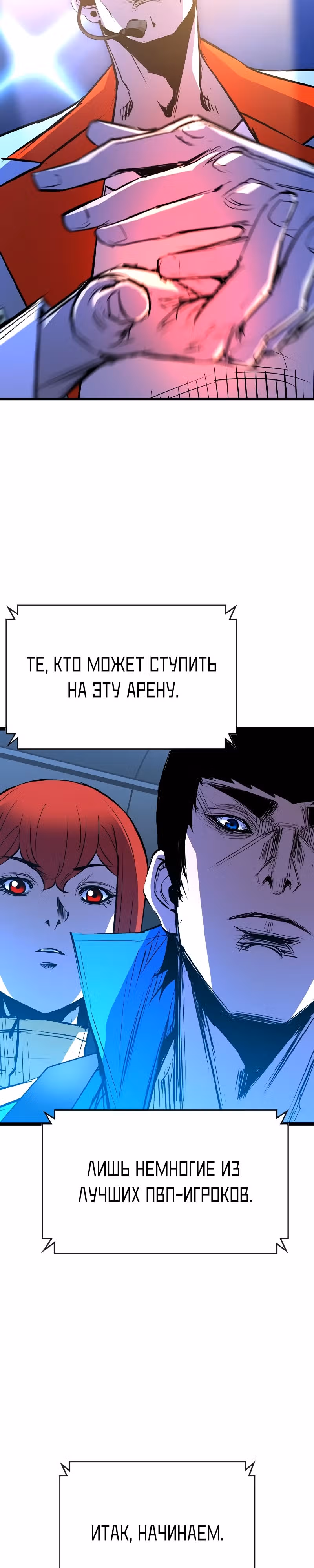 Академия Халлим — Том 2 · Глава 138, страница 26