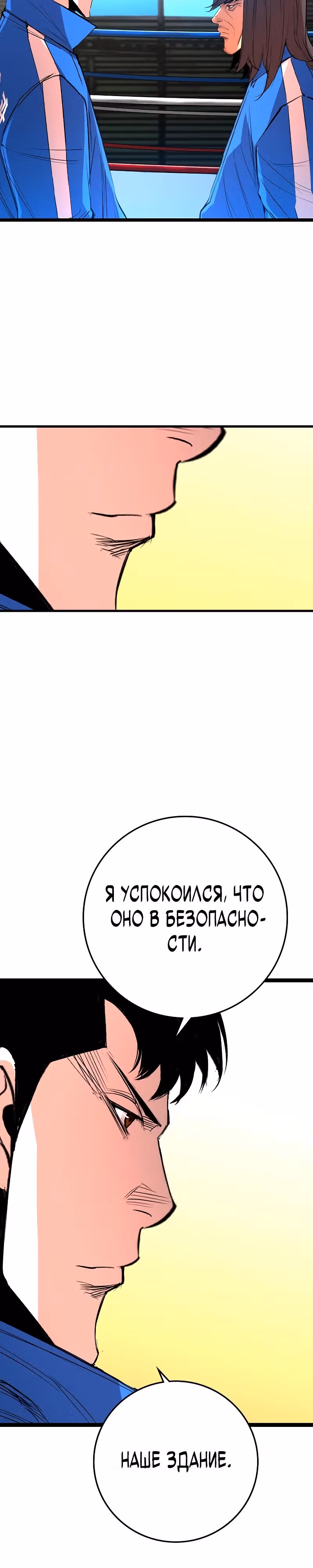 Академия Халлим — Том 2 · Глава 138, страница 4