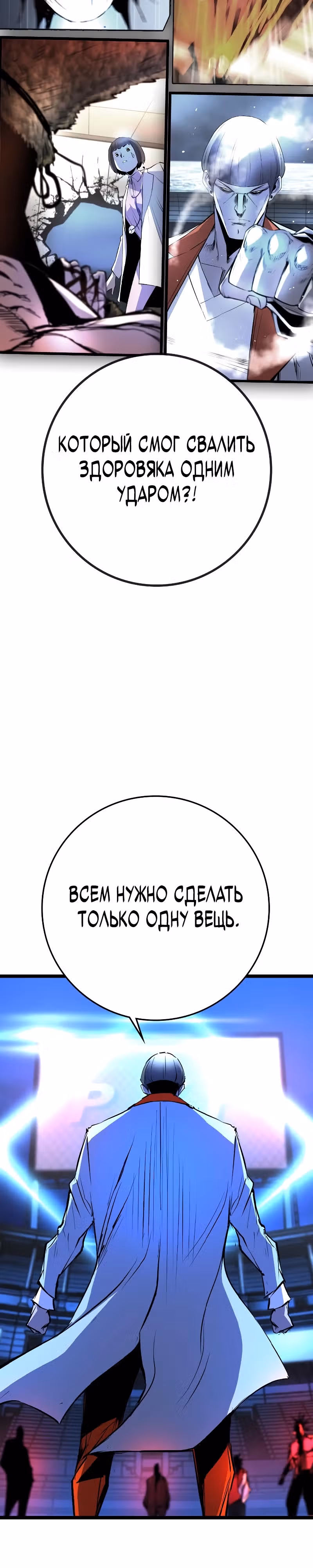 Академия Халлим — Том 2 · Глава 138, страница 51