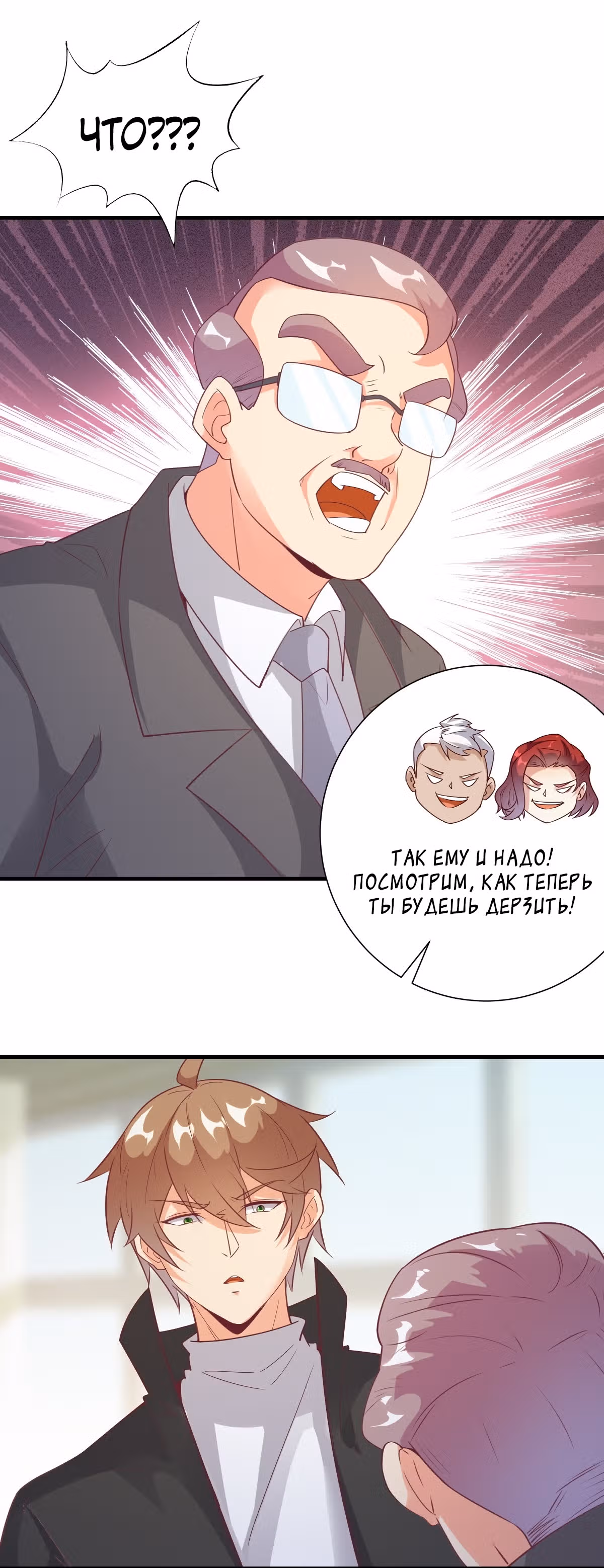 Я подобрал бессмертную сестрицу во время своего путешествия по западу — Том 1 · Глава 19, страница 27