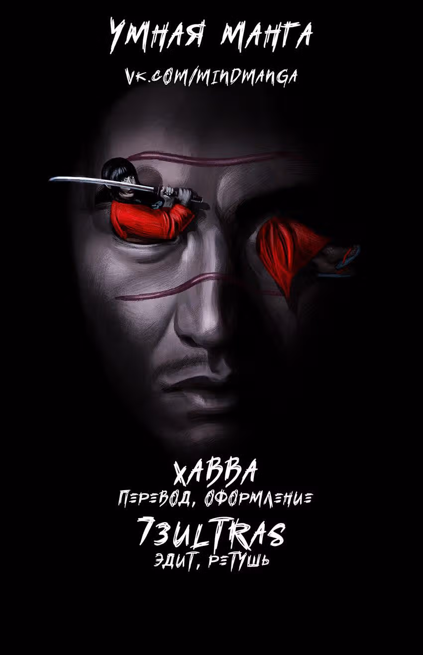 Клинок Бессмертного — Том 18 · Глава 122, страница 33