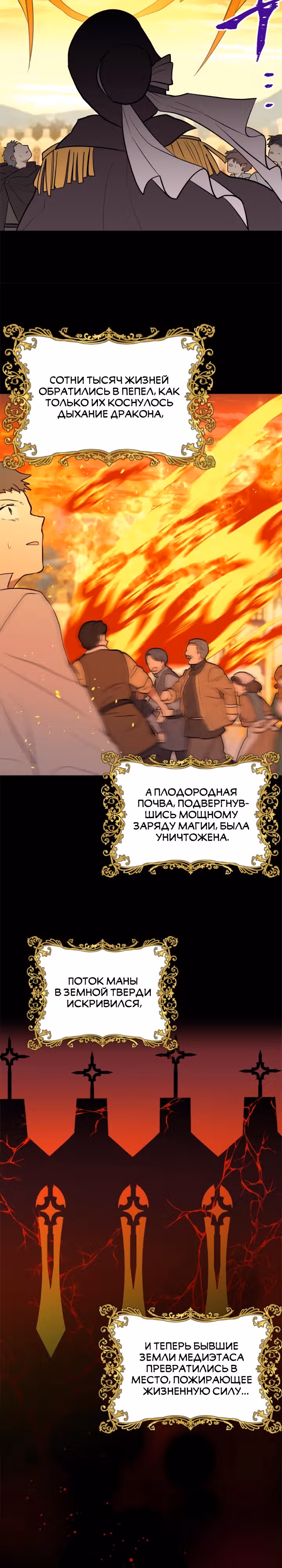 Секрет Нетси — Том 1 · Глава 17, страница 3