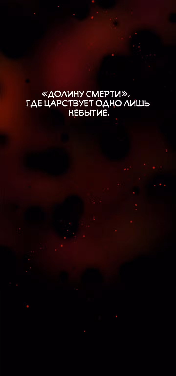 Секрет Нетси — Том 1 · Глава 17, страница 4