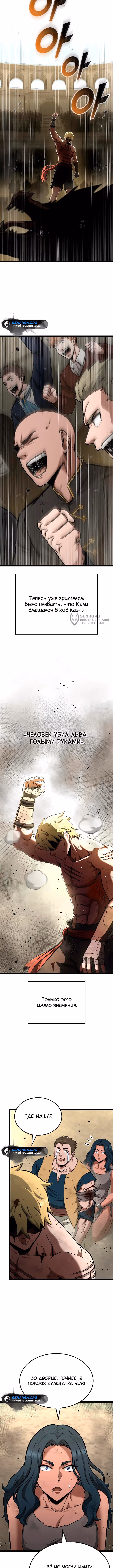 Возвращение боксёра — Том 1 · Глава 102, страница 3