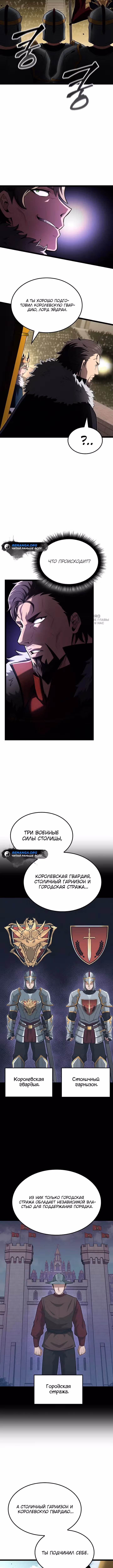 Возвращение боксёра — Том 1 · Глава 103, страница 15