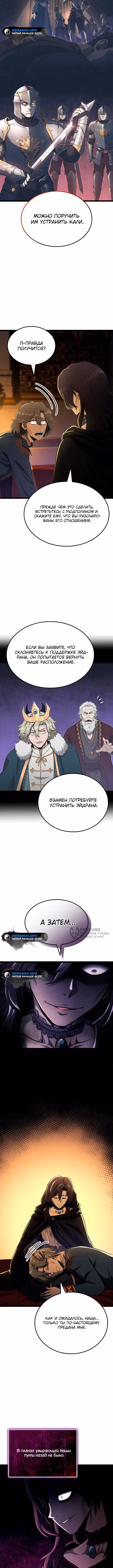 Возвращение боксёра — Том 1 · Глава 103, страница 6