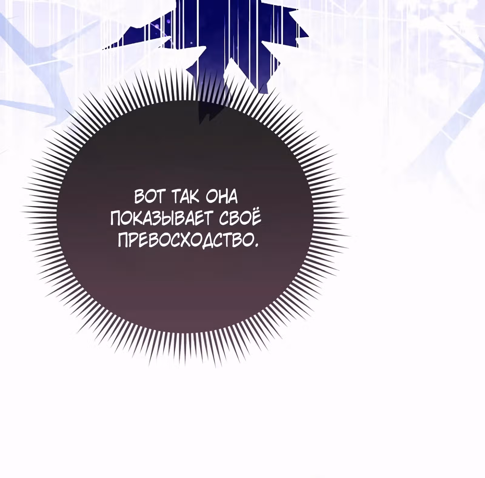 Я — любимица злодея — Том 1 · Глава 37, страница 41