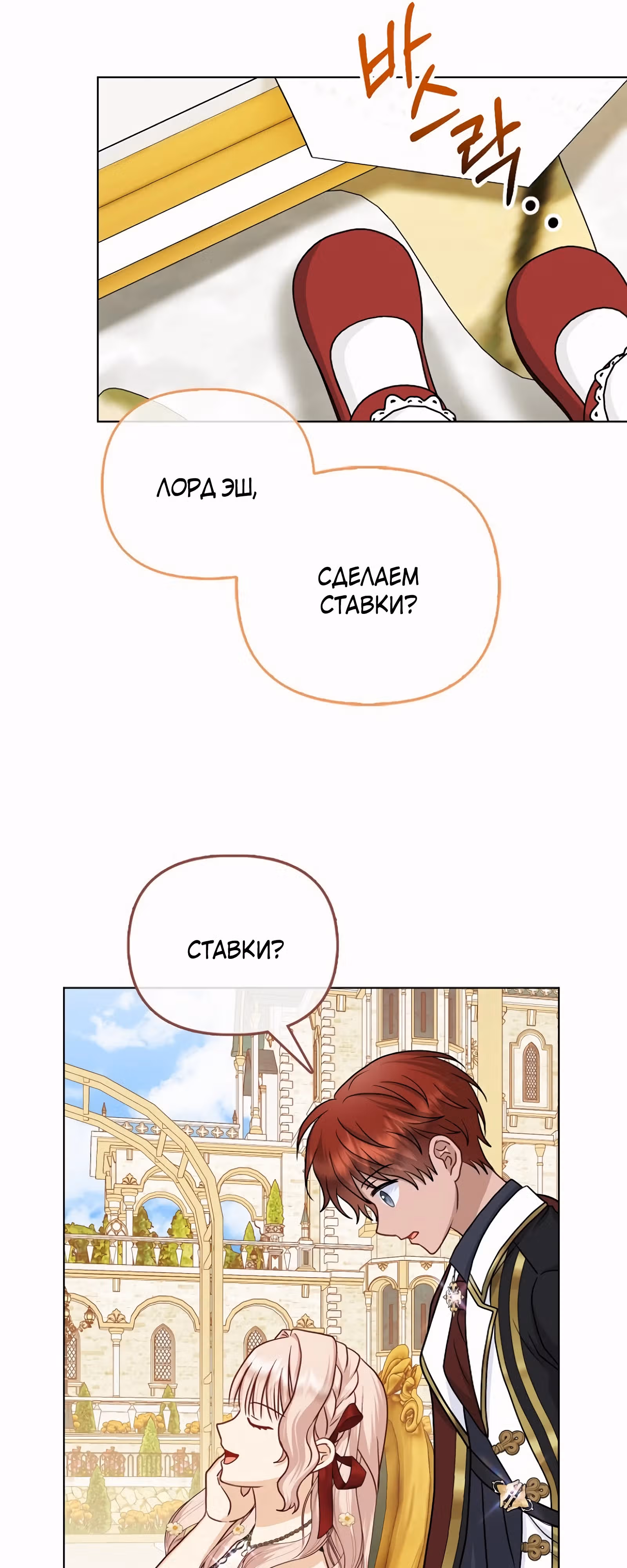 Я — любимица злодея — Том 1 · Глава 37, страница 42
