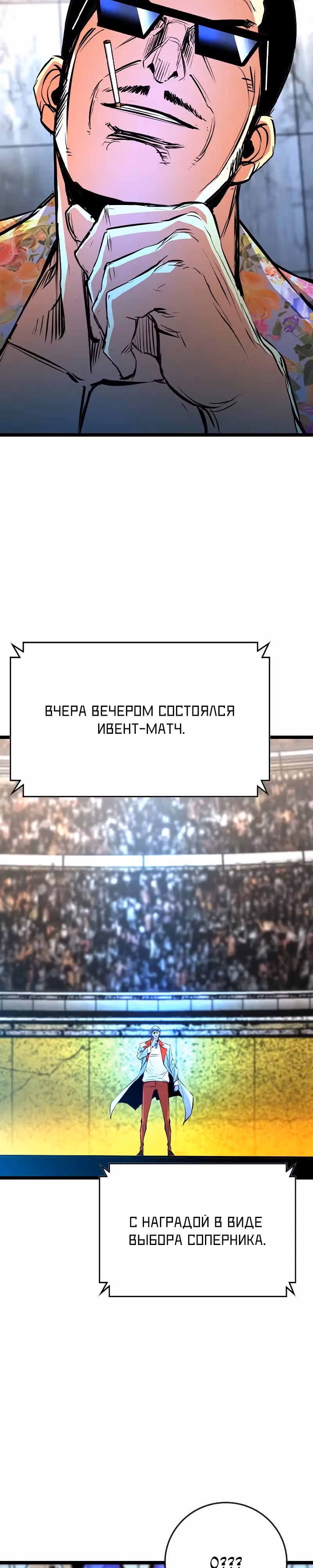 Академия Халлим — Том 2 · Глава 139, страница 52