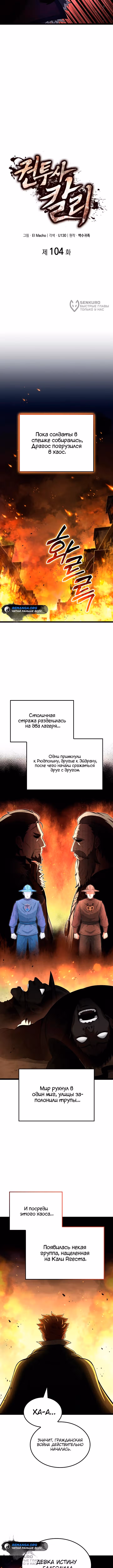 Возвращение боксёра — Том 1 · Глава 104, страница 4