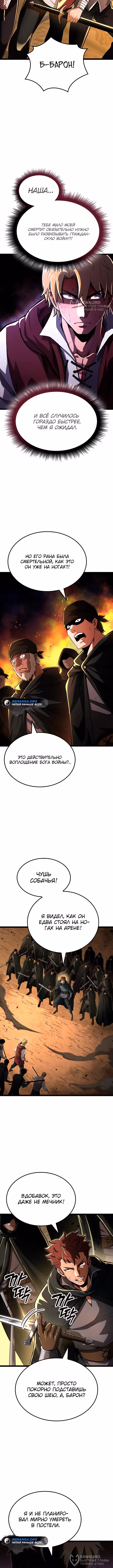 Возвращение боксёра — Том 1 · Глава 104, страница 8