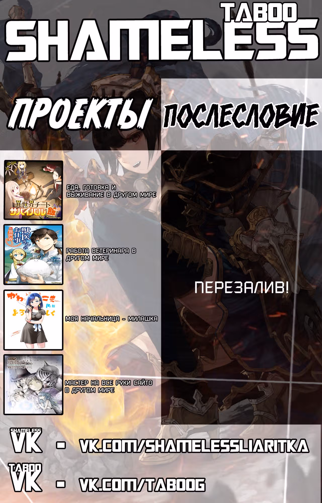 Еда, готовка и выживание в другом мире. — Том 1 · Глава 3, страница 29