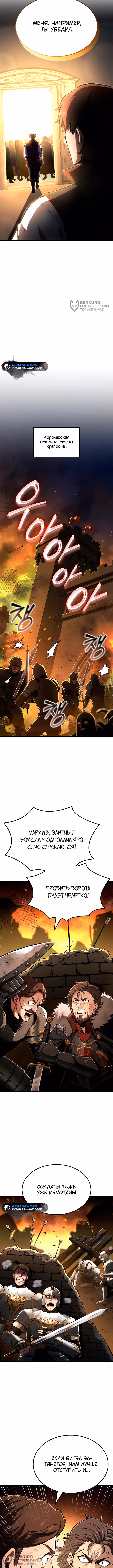 Возвращение боксёра — Том 1 · Глава 105, страница 12