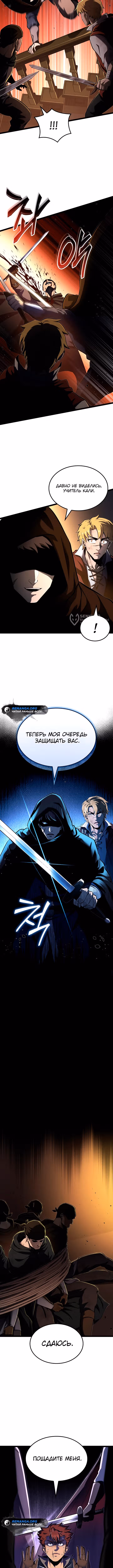 Возвращение боксёра — Том 1 · Глава 105, страница 7