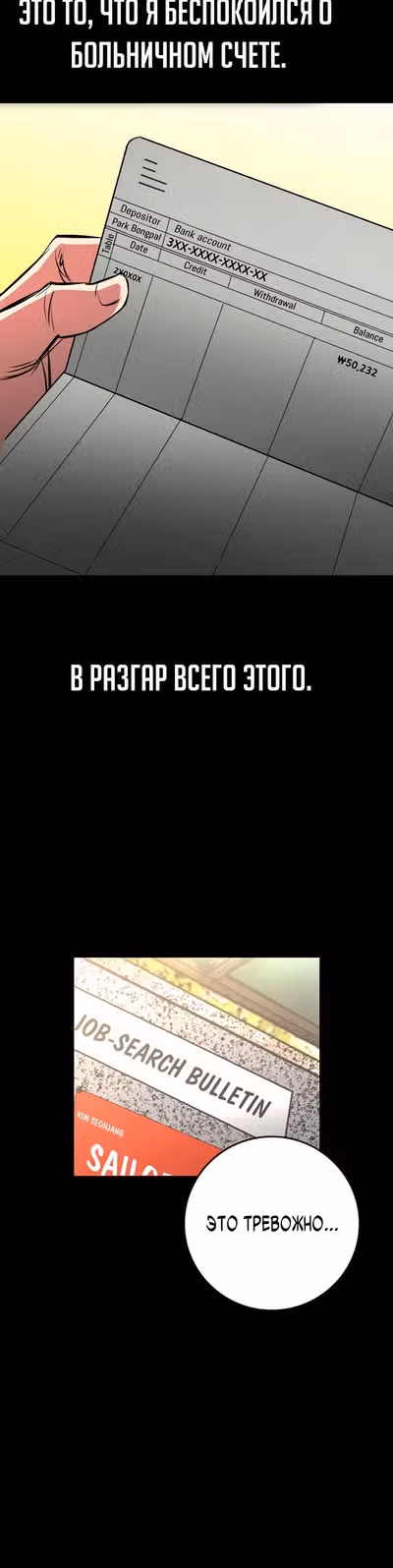 Академия Халлим — Том 2 · Глава 140, страница 12