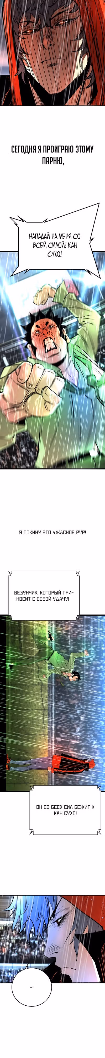 Академия Халлим — Том 2 · Глава 140, страница 21