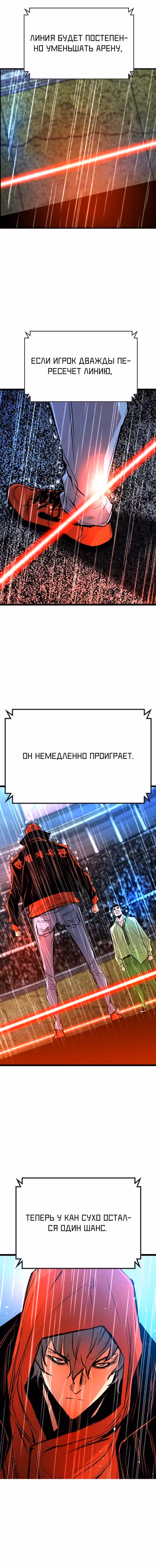 Академия Халлим — Том 2 · Глава 140, страница 27