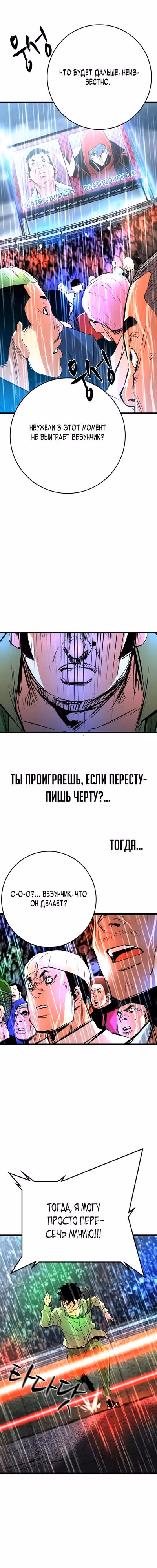 Академия Халлим — Том 2 · Глава 140, страница 28