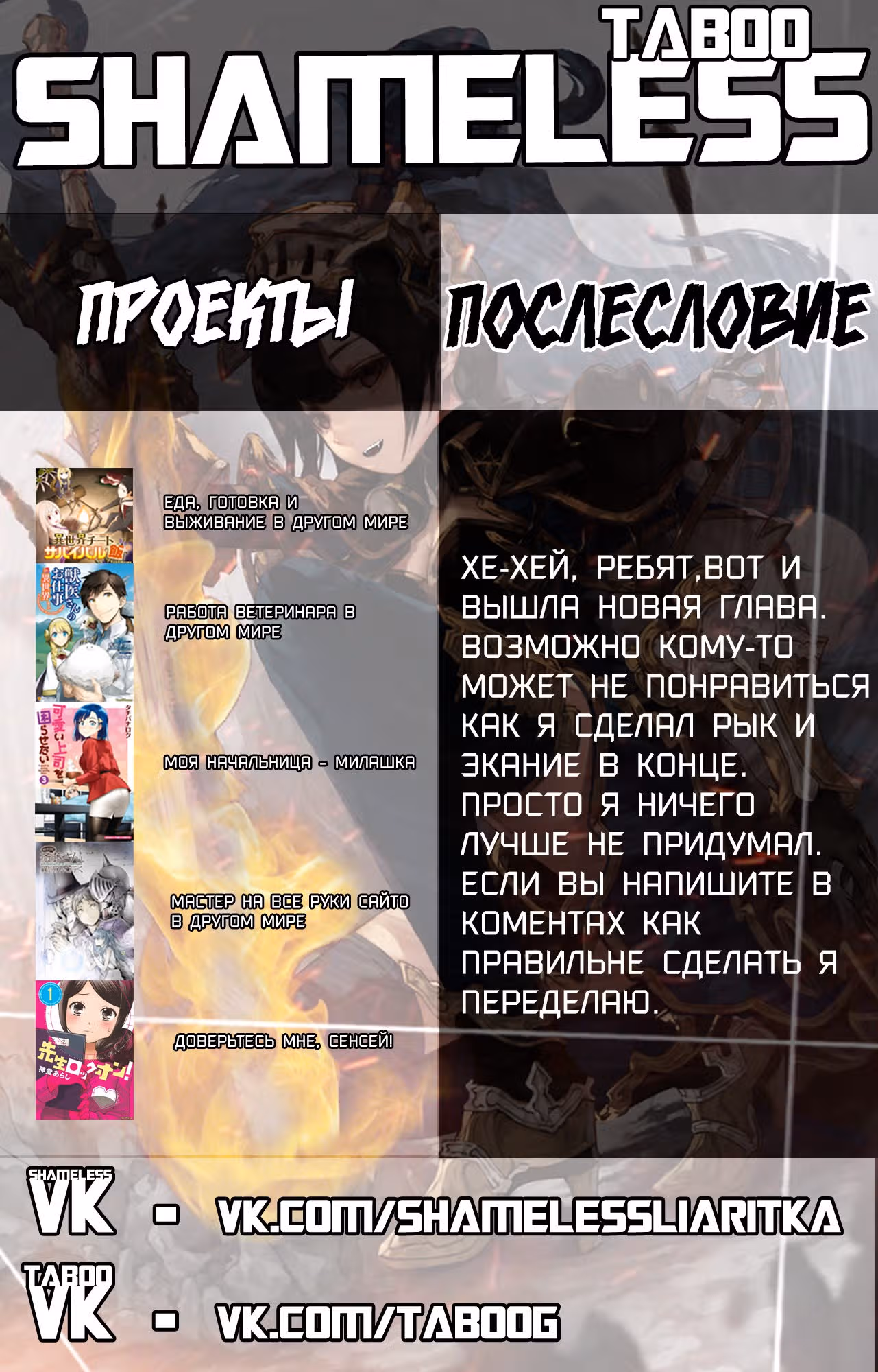Еда, готовка и выживание в другом мире. — Том 1 · Глава 4, страница 28