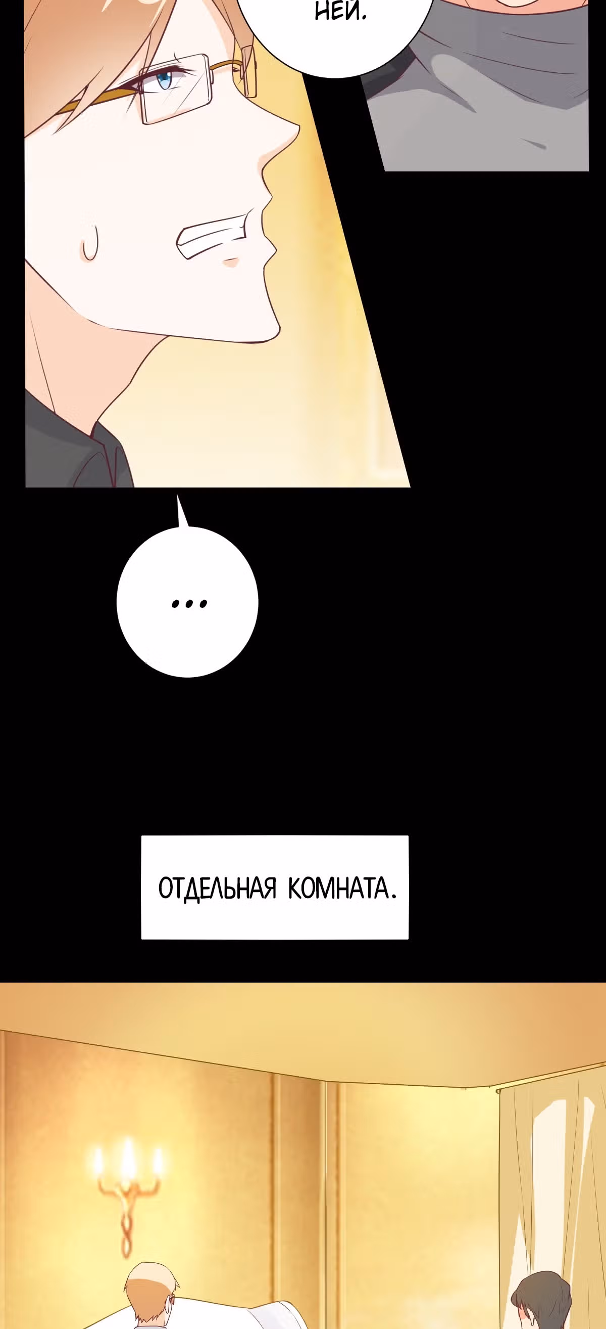 Я подобрал бессмертную сестрицу во время своего путешествия по западу — Том 1 · Глава 26, страница 4
