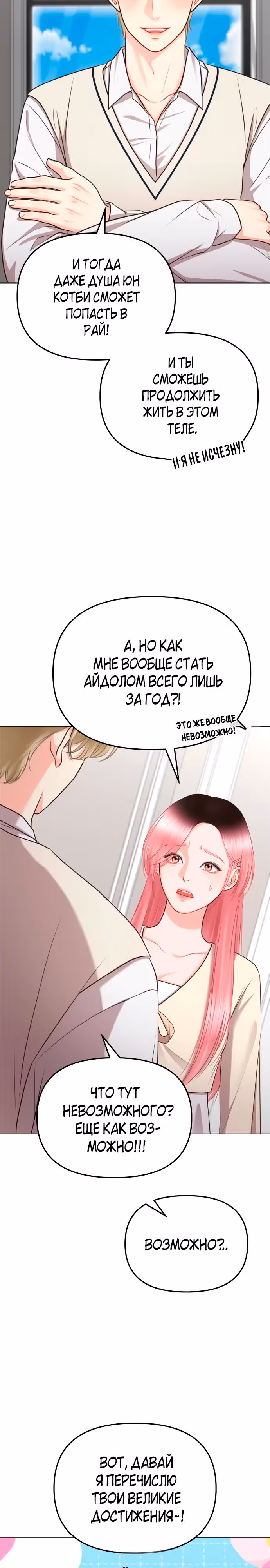 Ты красивая — Том 1 · Глава 2, страница 41