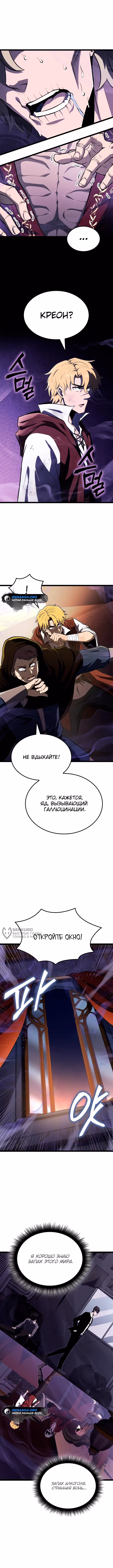 Возвращение боксёра — Том 1 · Глава 106, страница 14
