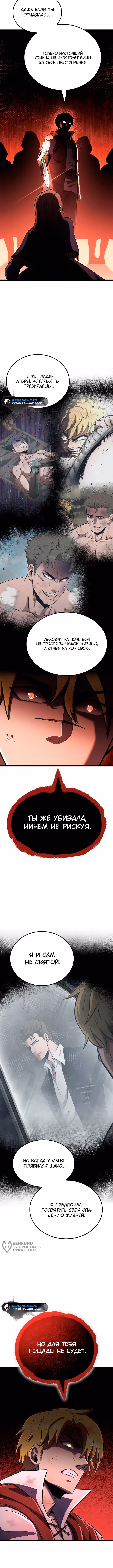 Возвращение боксёра — Том 1 · Глава 106, страница 17