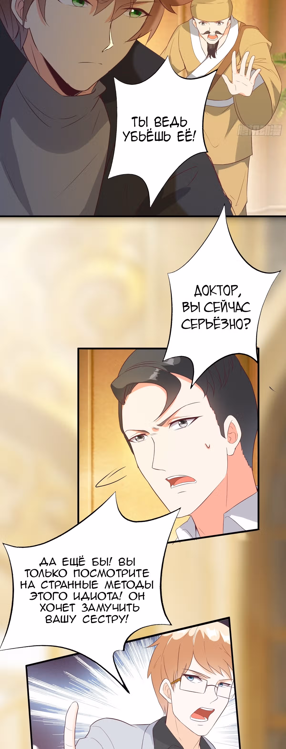 Я подобрал бессмертную сестрицу во время своего путешествия по западу — Том 1 · Глава 27, страница 3