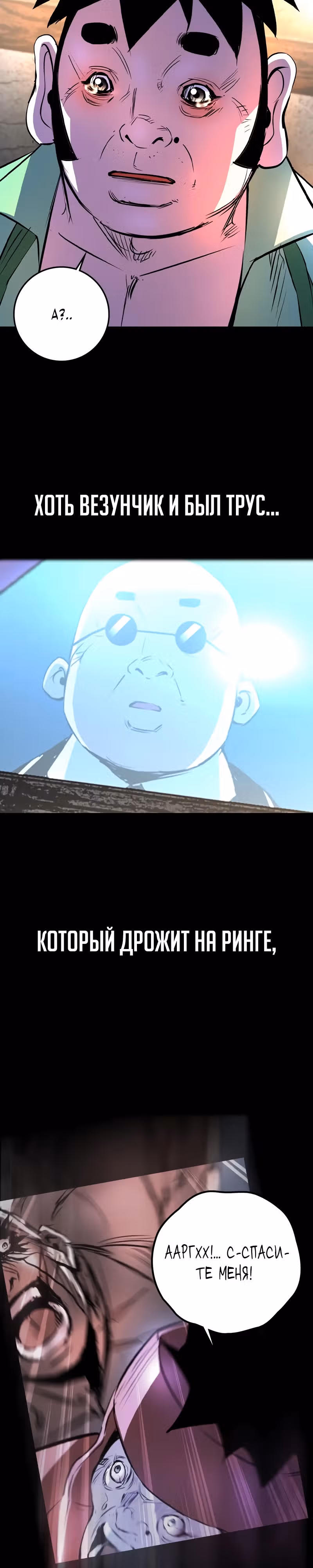 Академия Халлим — Том 2 · Глава 141, страница 11