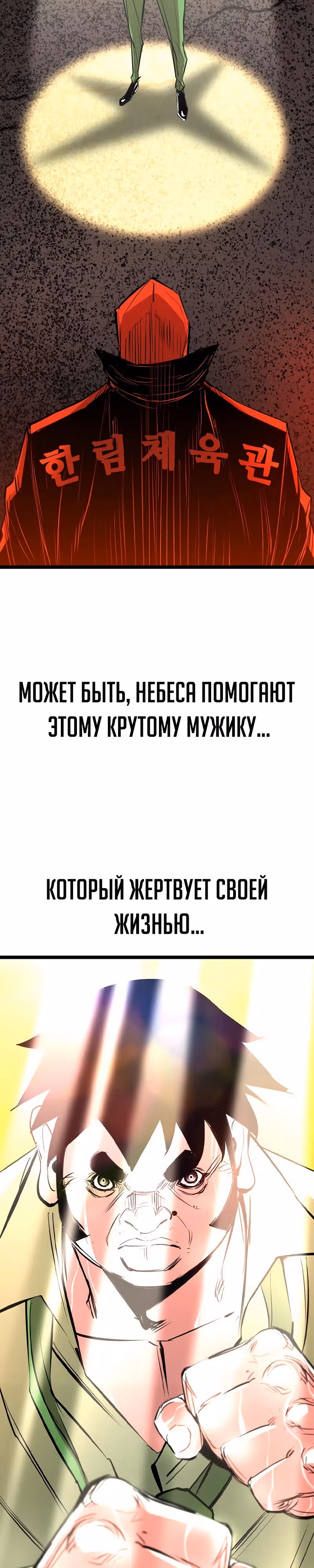 Академия Халлим — Том 2 · Глава 141, страница 14