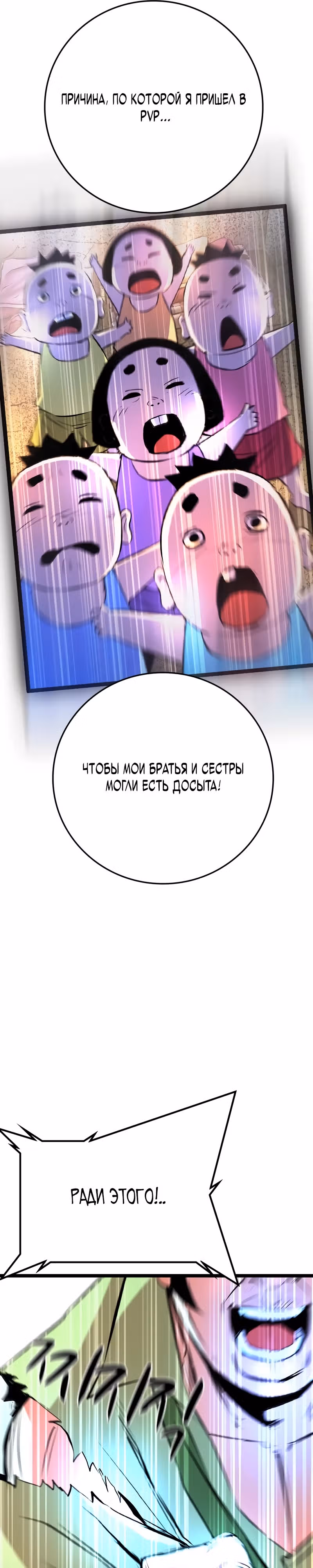 Академия Халлим — Том 2 · Глава 141, страница 17