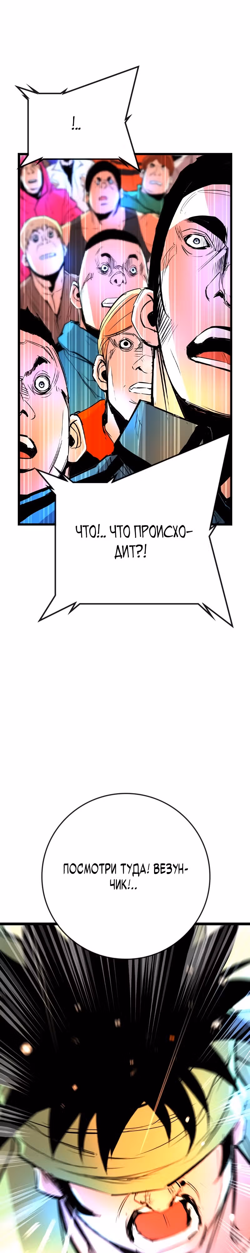 Академия Халлим — Том 2 · Глава 141, страница 22