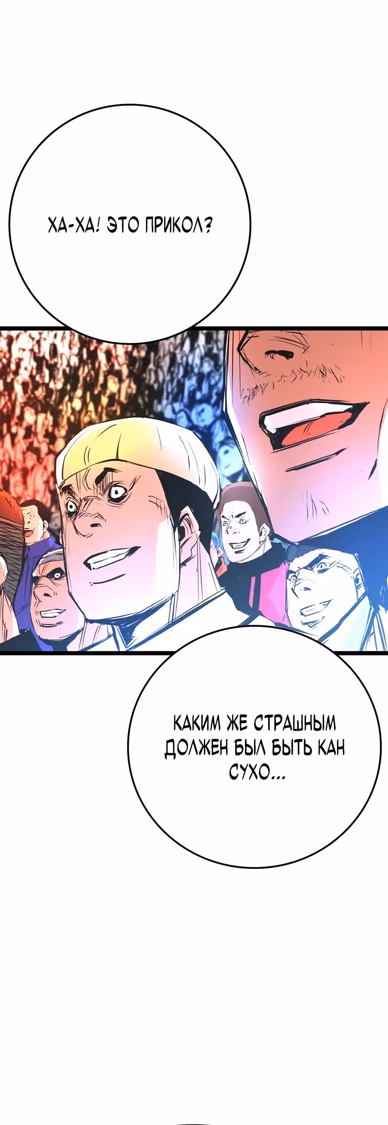 Академия Халлим — Том 2 · Глава 141, страница 24