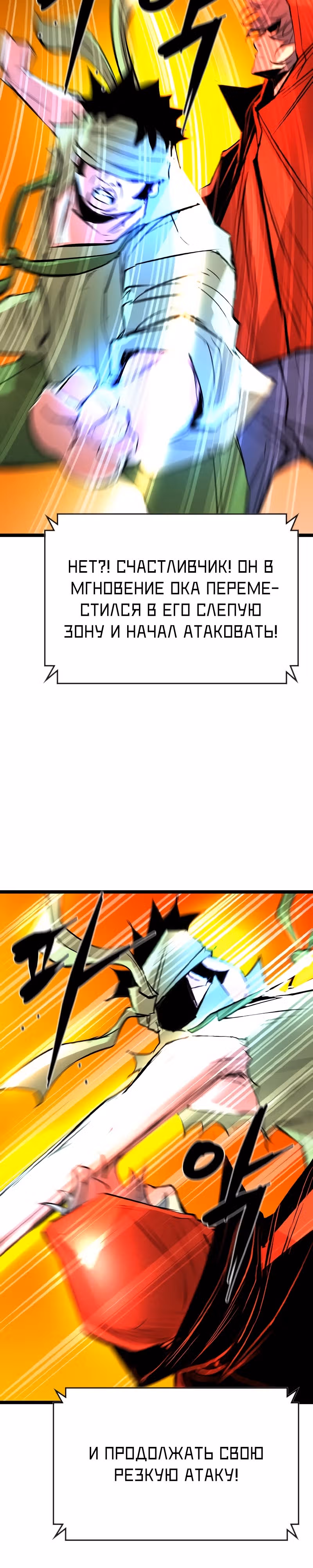 Академия Халлим — Том 2 · Глава 141, страница 27