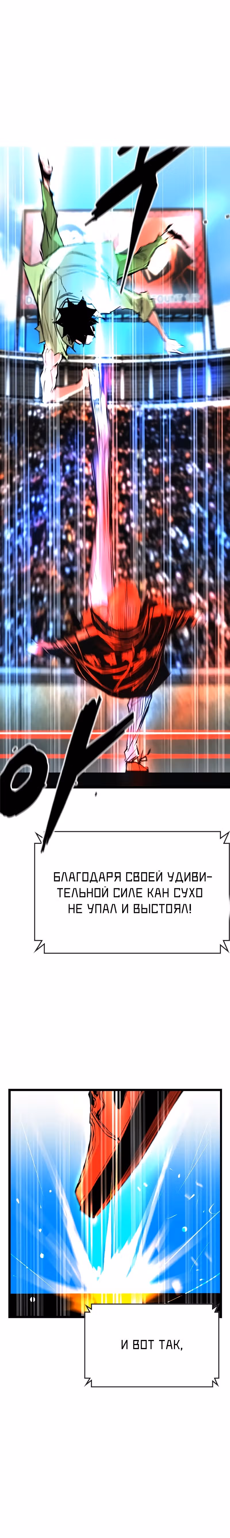 Академия Халлим — Том 2 · Глава 141, страница 39